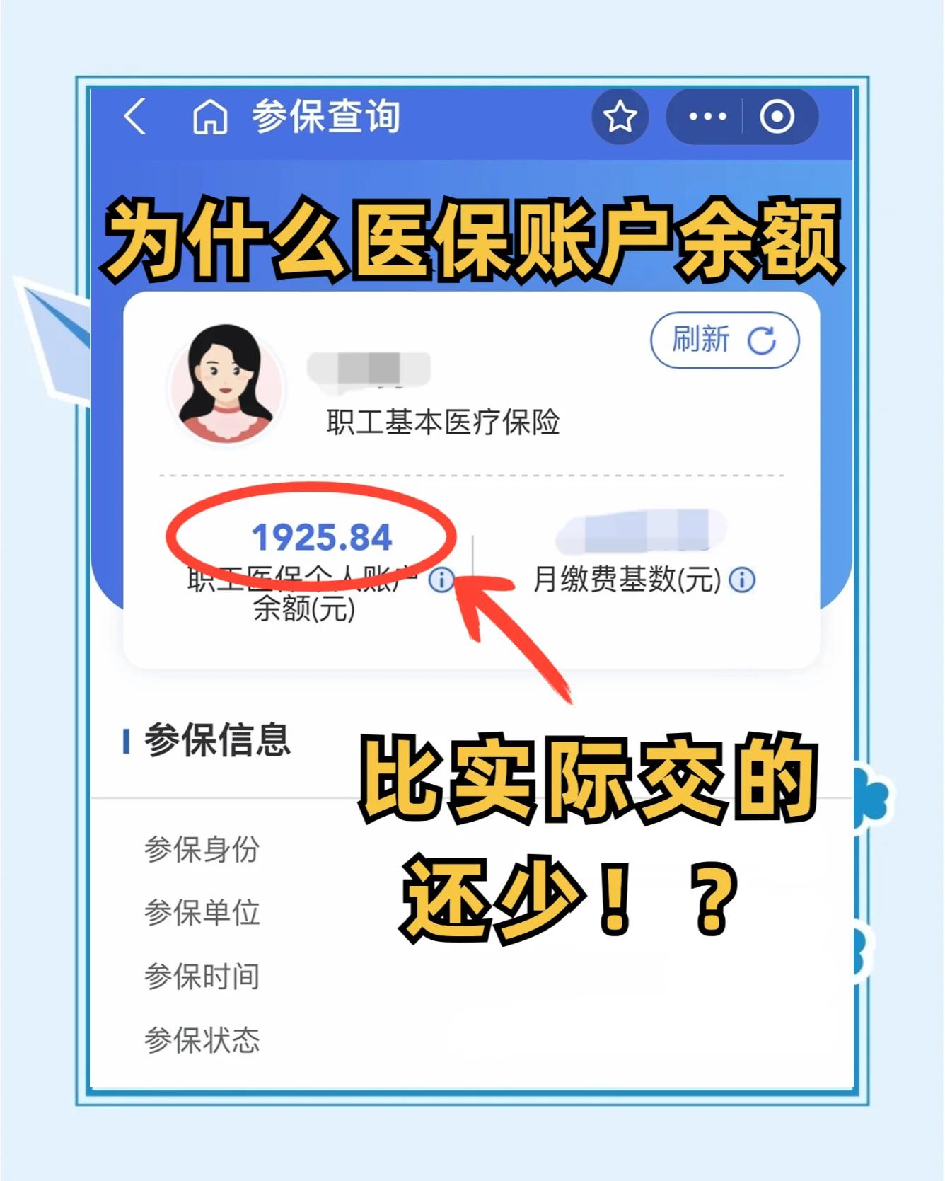贺州最新医保卡余额回收联系方式方法分析(最方便真实的贺州医保卡余额出售方法)