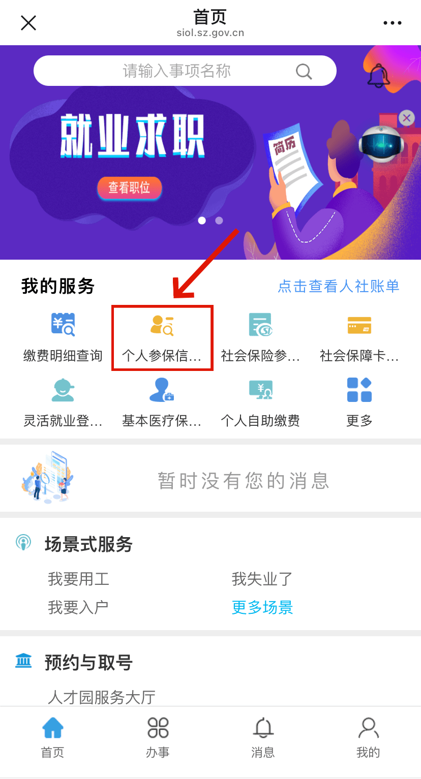 贺州最新24小时套社保卡微信方法分析(最方便真实的贺州24小时套社保卡 微信方法)