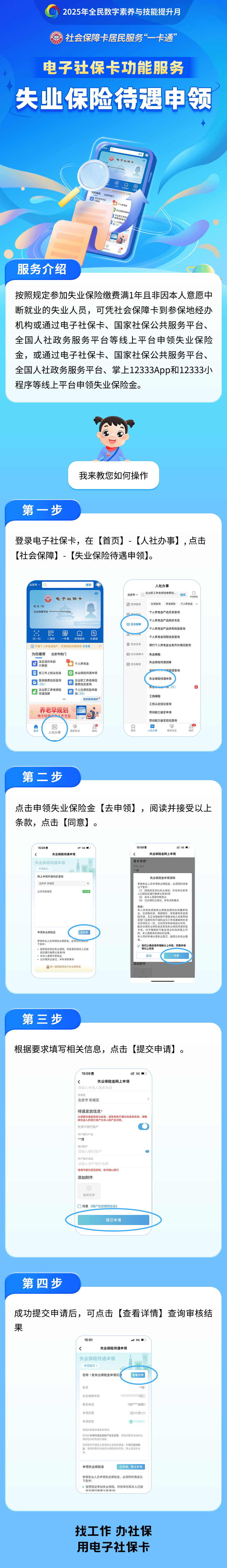 贺州最新24小时套社保卡微信烟台方法分析(最方便真实的贺州烟台 社保卡方法)